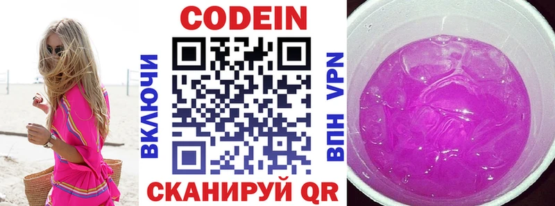 купить   Сертолово  Codein Purple Drank 
